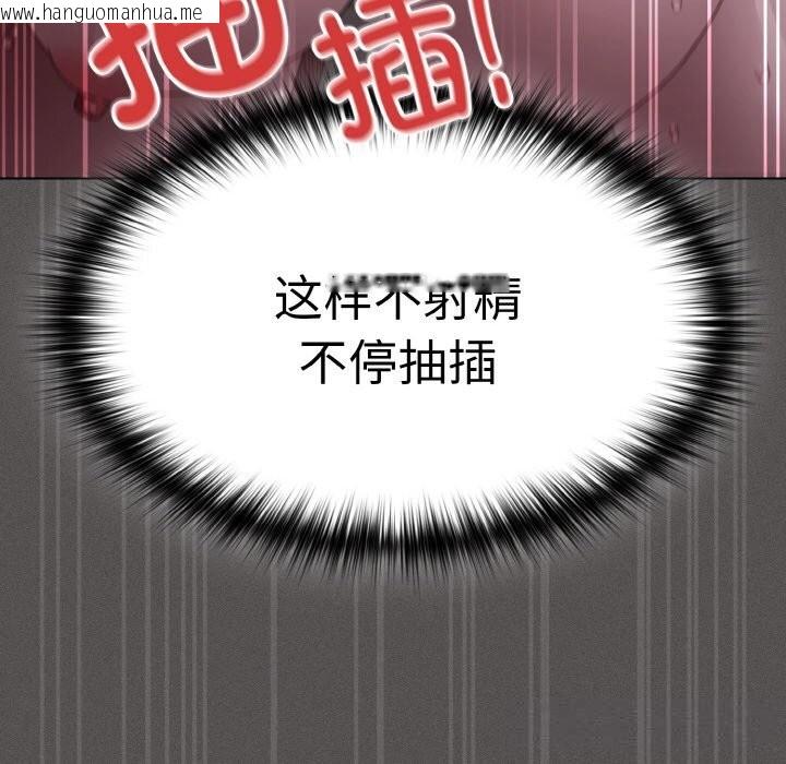韩国漫画神圣陷阱韩漫_神圣陷阱-第7话在线免费阅读-韩国漫画-第12张图片
