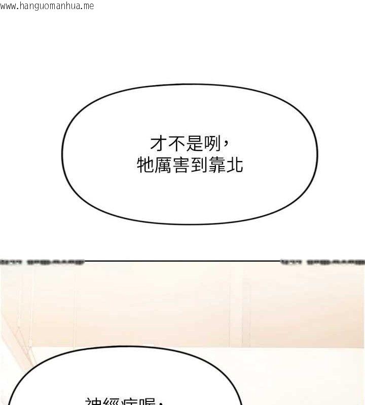韩国漫画恋爱大富翁韩漫_恋爱大富翁-第31话-同居生活开始在线免费阅读-韩国漫画-第113张图片