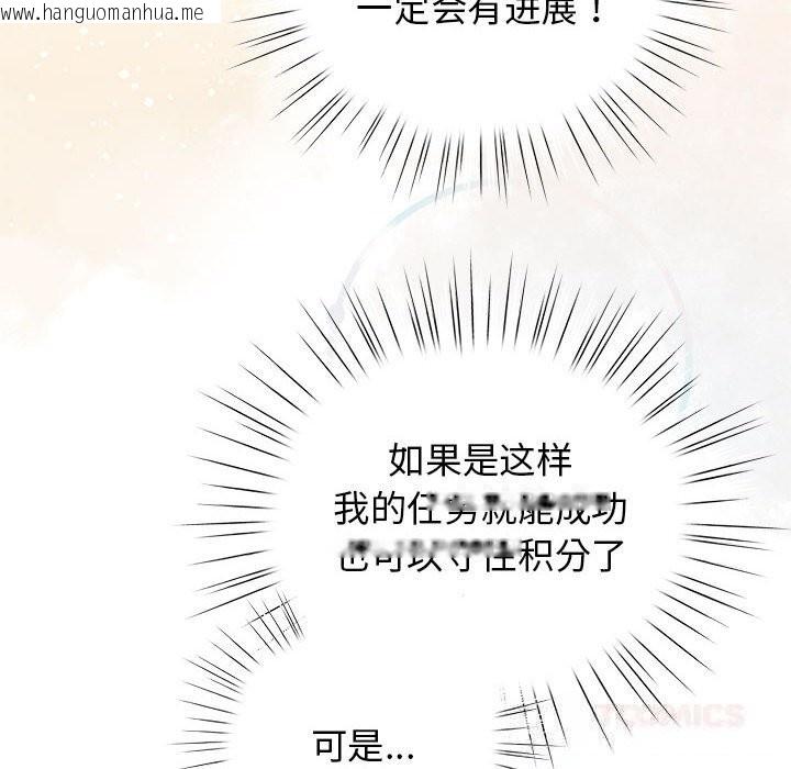 韩国漫画配角的生存任务韩漫_配角的生存任务-第27话在线免费阅读-韩国漫画-第30张图片