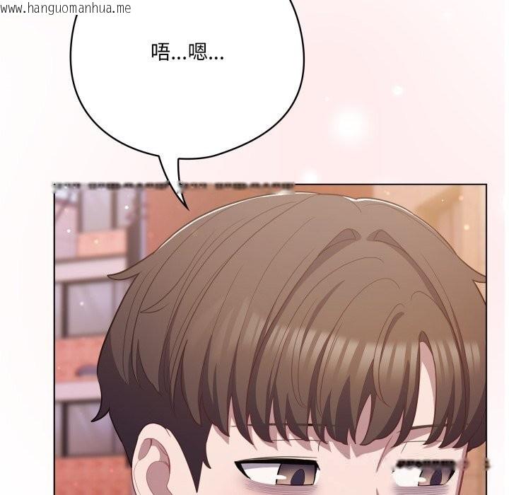 韩国漫画喵来的恋爱韩漫_喵来的恋爱-第31话在线免费阅读-韩国漫画-第131张图片
