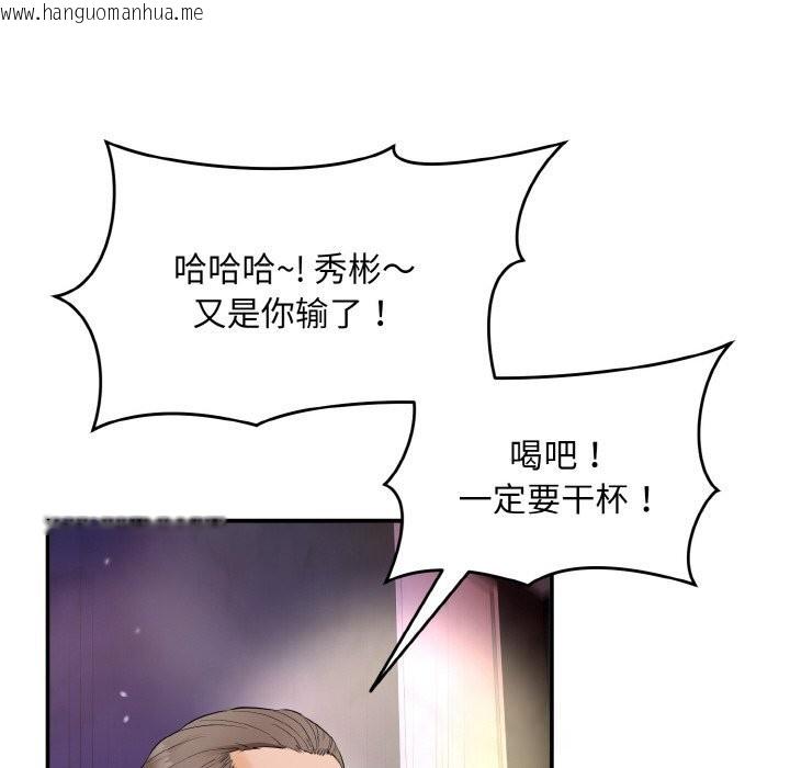 韩国漫画神雕闯都市/强雕：都市润女传说韩漫_神雕闯都市/强雕：都市润女传说-第1话在线免费阅读-韩国漫画-第254张图片