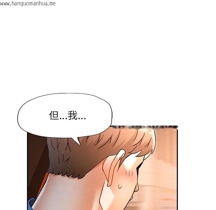 韩国漫画可以爱你吗韩漫_可以爱你吗-第66话在线免费阅读-韩国漫画-第96张图片
