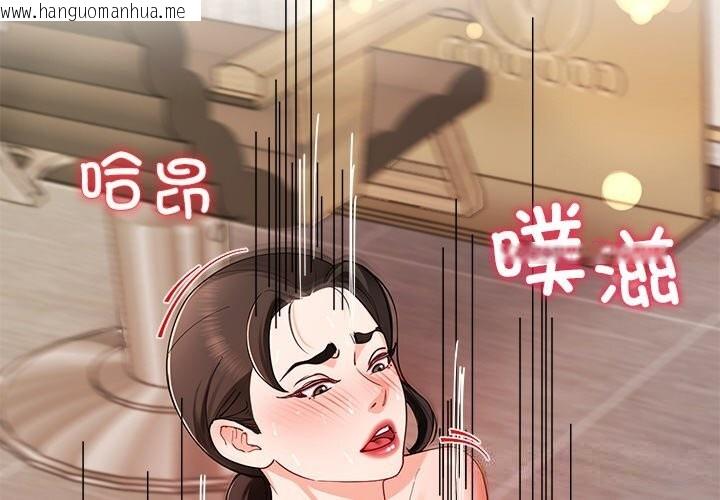 韩国漫画后宫之王韩漫_后宫之王-第47话在线免费阅读-韩国漫画-第4张图片