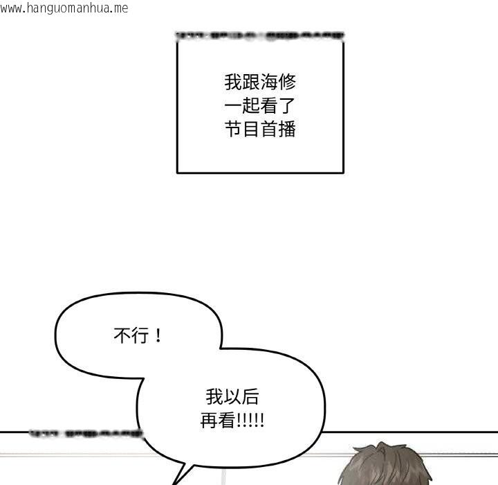 韩国漫画附属品少女的叛逆期韩漫_附属品少女的叛逆期-第12话在线免费阅读-韩国漫画-第5张图片