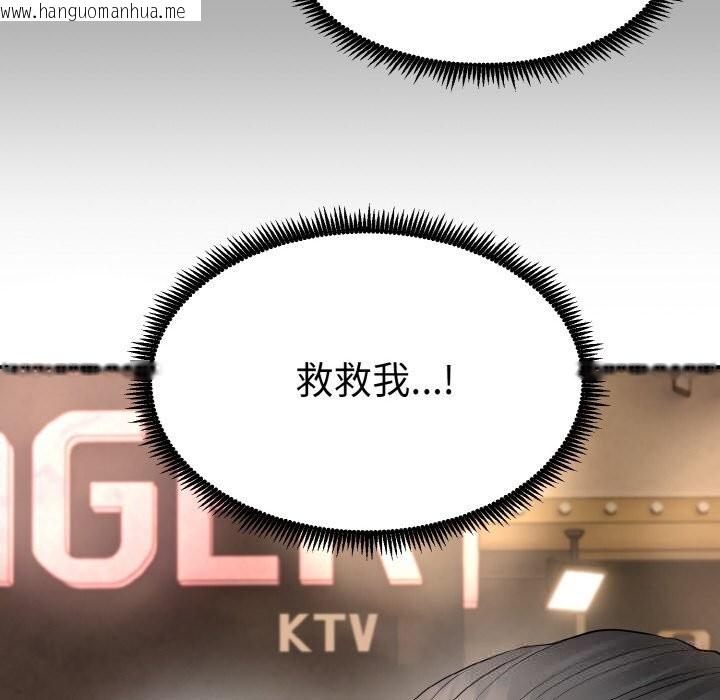 韩国漫画神雕闯都市/强雕：都市润女传说韩漫_神雕闯都市/强雕：都市润女传说-第1话在线免费阅读-韩国漫画-第365张图片