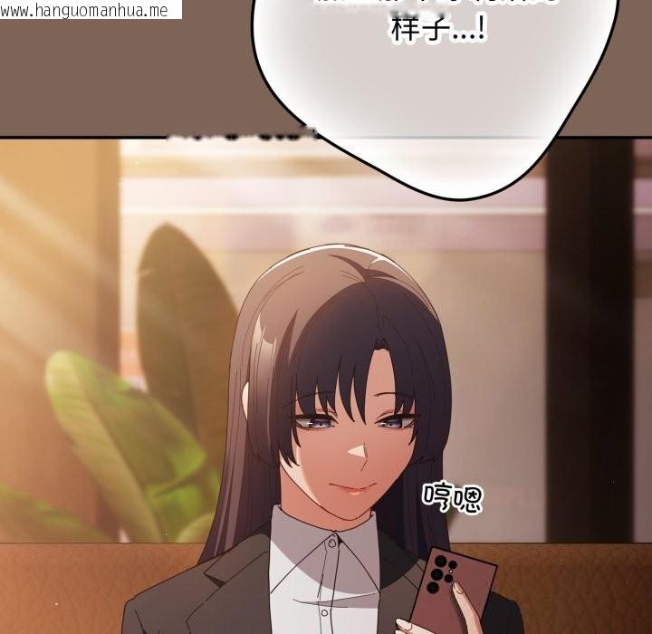 韩国漫画游戏不能这样玩/游戏规则我来定韩漫_游戏不能这样玩/游戏规则我来定-第113话在线免费阅读-韩国漫画-第57张图片