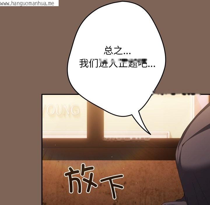 韩国漫画游戏不能这样玩/游戏规则我来定韩漫_游戏不能这样玩/游戏规则我来定-第113话在线免费阅读-韩国漫画-第73张图片