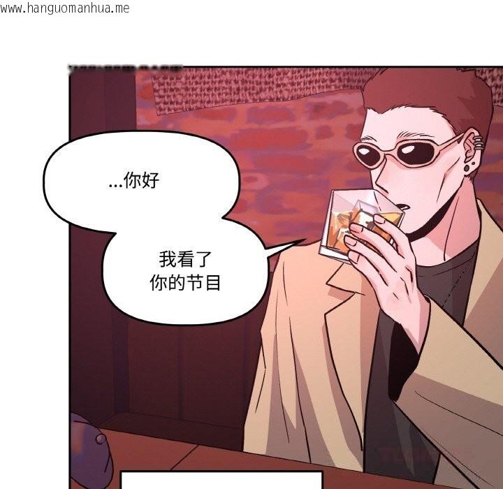 韩国漫画附属品少女的叛逆期韩漫_附属品少女的叛逆期-第12话在线免费阅读-韩国漫画-第81张图片