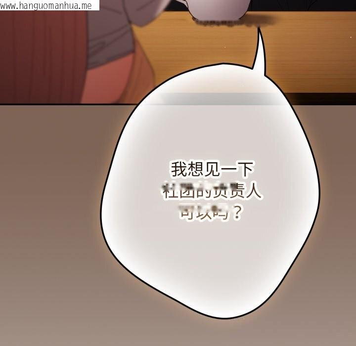 韩国漫画游戏不能这样玩/游戏规则我来定韩漫_游戏不能这样玩/游戏规则我来定-第113话在线免费阅读-韩国漫画-第22张图片