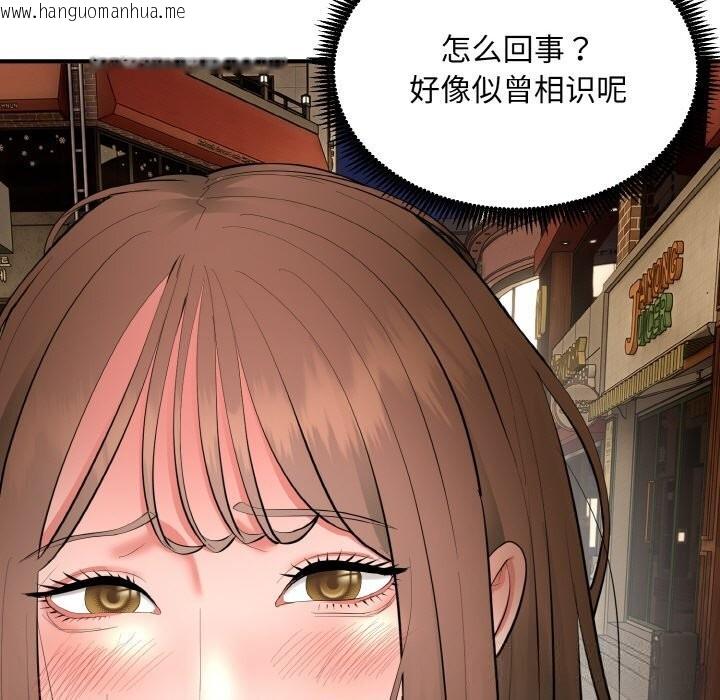 韩国漫画神雕闯都市/强雕：都市润女传说韩漫_神雕闯都市/强雕：都市润女传说-第2话在线免费阅读-韩国漫画-第47张图片
