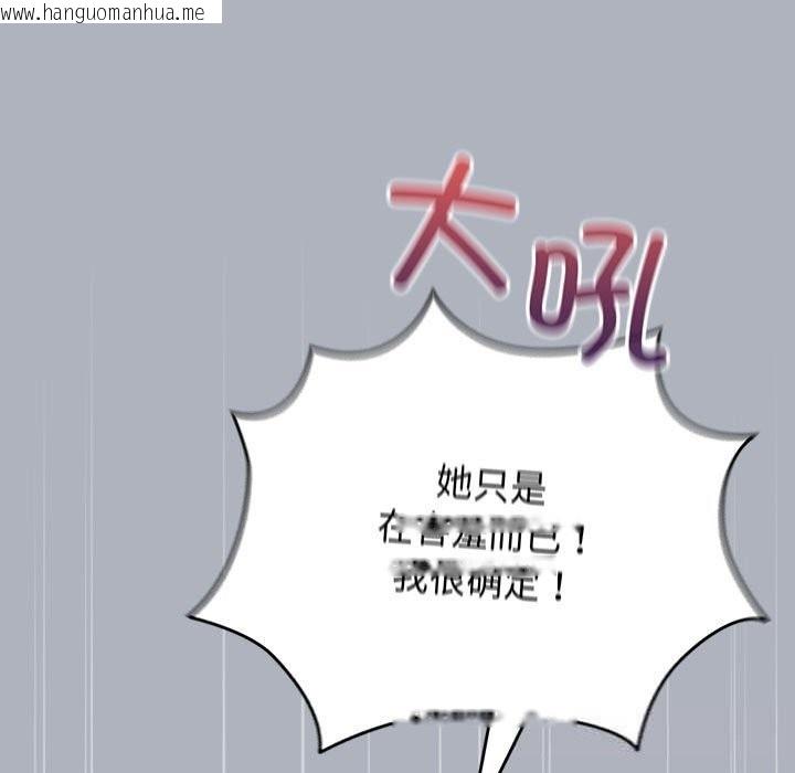 韩国漫画配角的生存任务韩漫_配角的生存任务-第27话在线免费阅读-韩国漫画-第137张图片