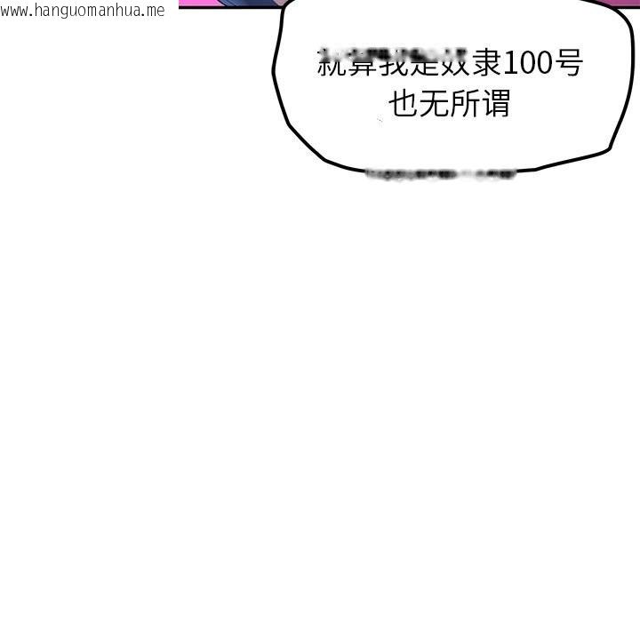 韩国漫画后宫之王韩漫_后宫之王-第47话在线免费阅读-韩国漫画-第123张图片