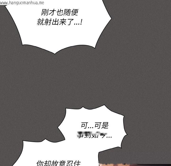 韩国漫画神圣陷阱韩漫_神圣陷阱-第7话在线免费阅读-韩国漫画-第43张图片