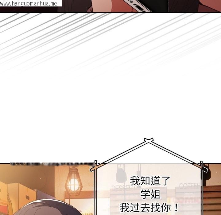韩国漫画游戏不能这样玩/游戏规则我来定韩漫_游戏不能这样玩/游戏规则我来定-第113话在线免费阅读-韩国漫画-第36张图片