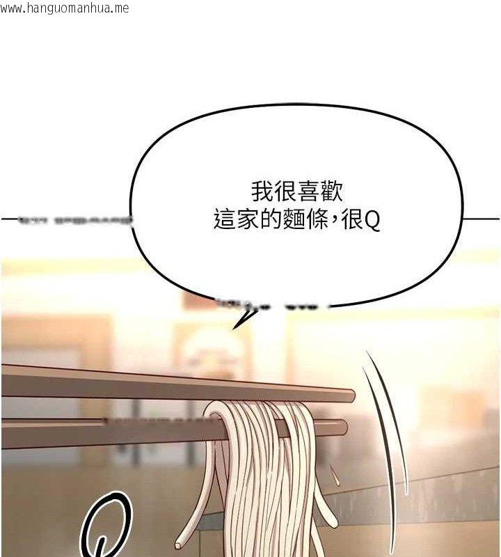 韩国漫画鲁蛇社畜的金手指韩漫_鲁蛇社畜的金手指-第34话-她是做上瘾了吗?在线免费阅读-韩国漫画-第45张图片