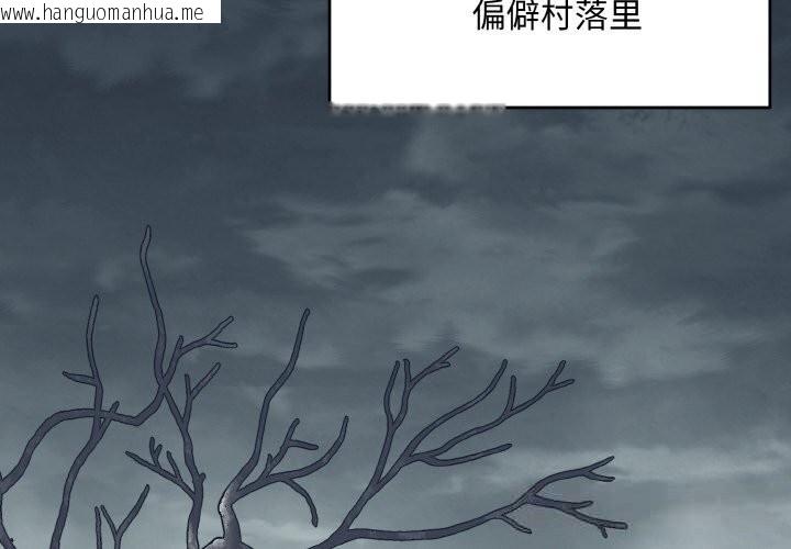韩国漫画神雕闯都市/强雕：都市润女传说韩漫_神雕闯都市/强雕：都市润女传说-第1话在线免费阅读-韩国漫画-第2张图片