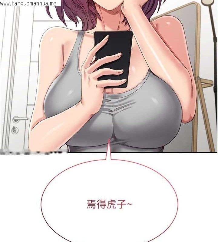 韩国漫画倒追游戏韩漫_倒追游戏-第13话-我第一次来KISS房…在线免费阅读-韩国漫画-第39张图片