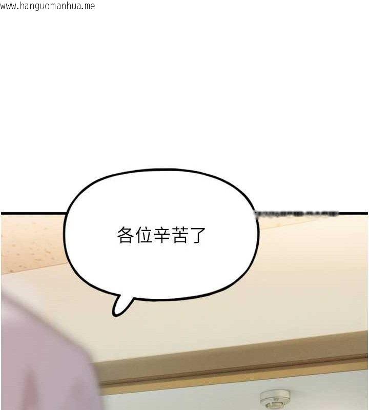 韩国漫画恋爱大富翁韩漫_恋爱大富翁-第32话-渐渐形成的三角关系在线免费阅读-韩国漫画-第103张图片