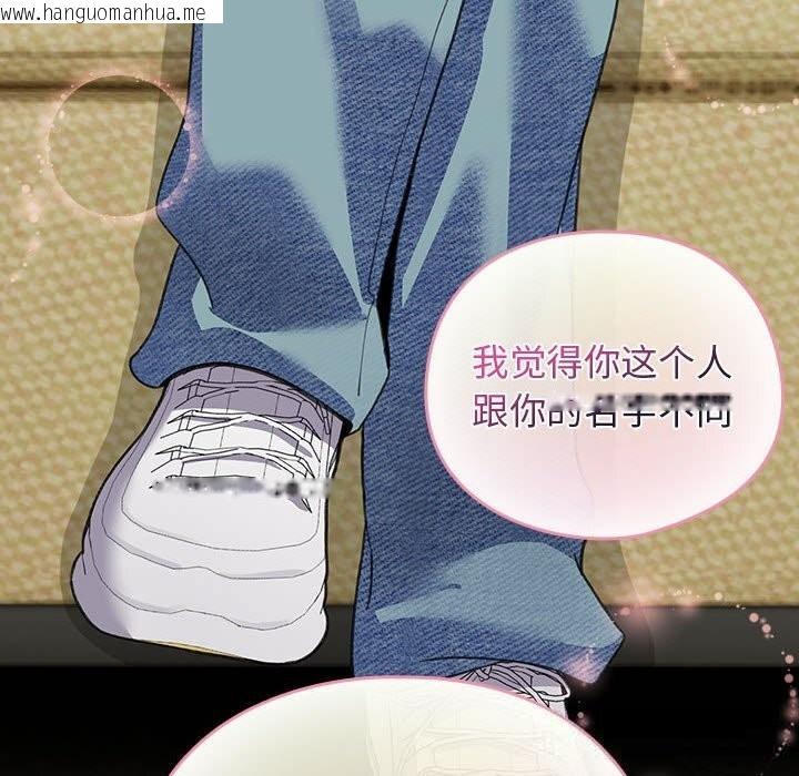 韩国漫画配角的生存任务韩漫_配角的生存任务-第27话在线免费阅读-韩国漫画-第88张图片