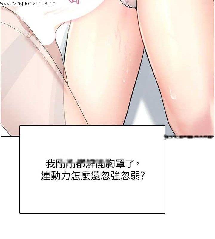 韩国漫画飞机杯女神连线中韩漫_飞机杯女神连线中-第25话-令人血脉贲张的刺激画面在线免费阅读-韩国漫画-第173张图片