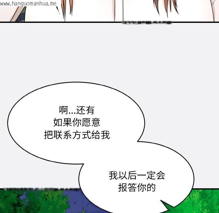 韩国漫画神雕闯都市/强雕：都市润女传说韩漫_神雕闯都市/强雕：都市润女传说-第2话在线免费阅读-韩国漫画-第105张图片