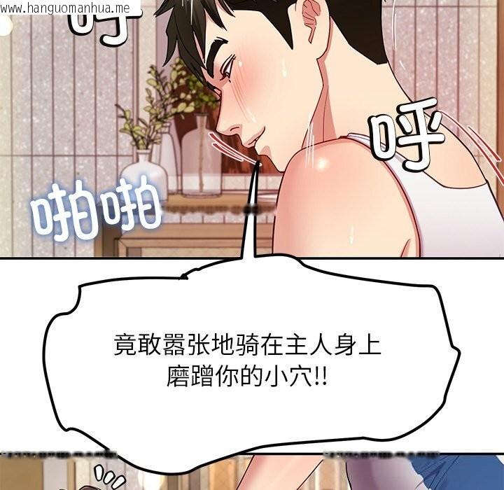 韩国漫画后宫之王韩漫_后宫之王-第47话在线免费阅读-韩国漫画-第45张图片