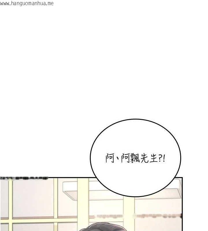 韩国漫画飞机杯女神连线中韩漫_飞机杯女神连线中-第25话-令人血脉贲张的刺激画面在线免费阅读-韩国漫画-第37张图片