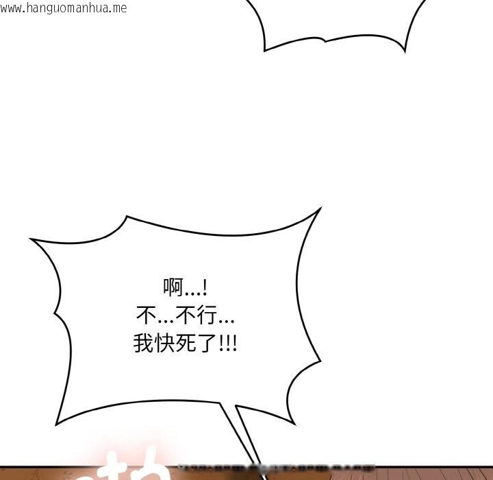 韩国漫画神雕闯都市/强雕：都市润女传说韩漫_神雕闯都市/强雕：都市润女传说-第1话在线免费阅读-韩国漫画-第17张图片
