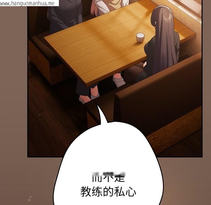 韩国漫画游戏不能这样玩/游戏规则我来定韩漫_游戏不能这样玩/游戏规则我来定-第113话在线免费阅读-韩国漫画-第138张图片