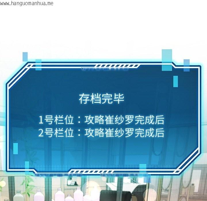 韩国漫画后宫之王韩漫_后宫之王-第47话在线免费阅读-韩国漫画-第139张图片