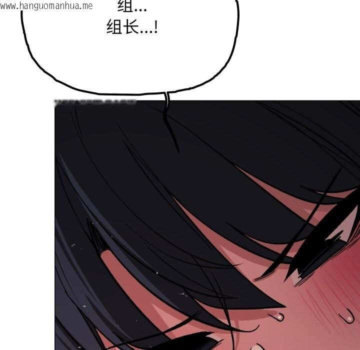 韩国漫画缺德邻居难相处韩漫_缺德邻居难相处-第46话在线免费阅读-韩国漫画-第213张图片
