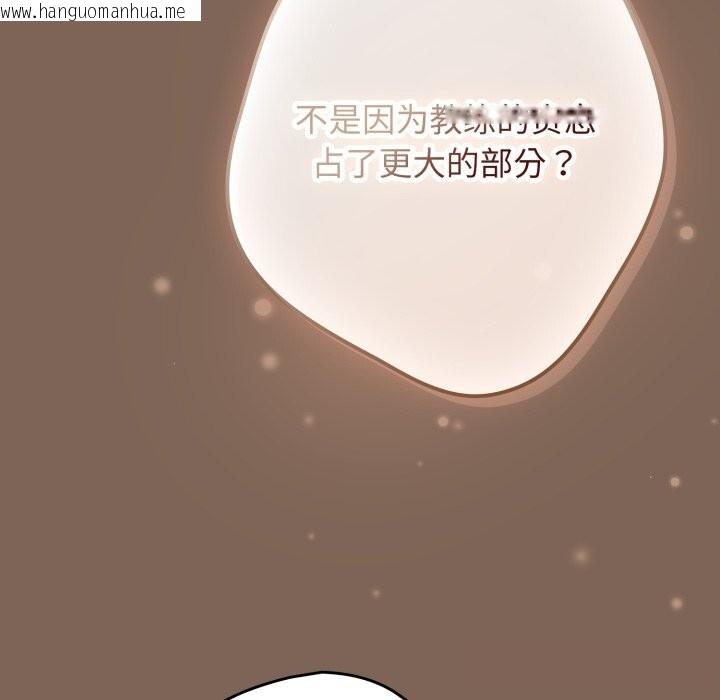 韩国漫画游戏不能这样玩/游戏规则我来定韩漫_游戏不能这样玩/游戏规则我来定-第113话在线免费阅读-韩国漫画-第136张图片