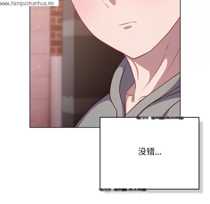 韩国漫画喵来的恋爱韩漫_喵来的恋爱-第31话在线免费阅读-韩国漫画-第151张图片