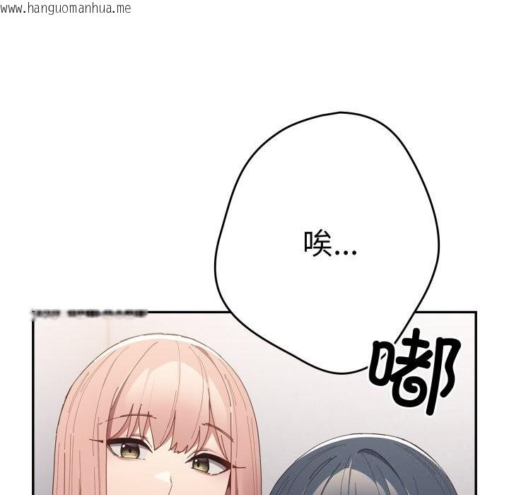韩国漫画游戏不能这样玩/游戏规则我来定韩漫_游戏不能这样玩/游戏规则我来定-第113话在线免费阅读-韩国漫画-第39张图片