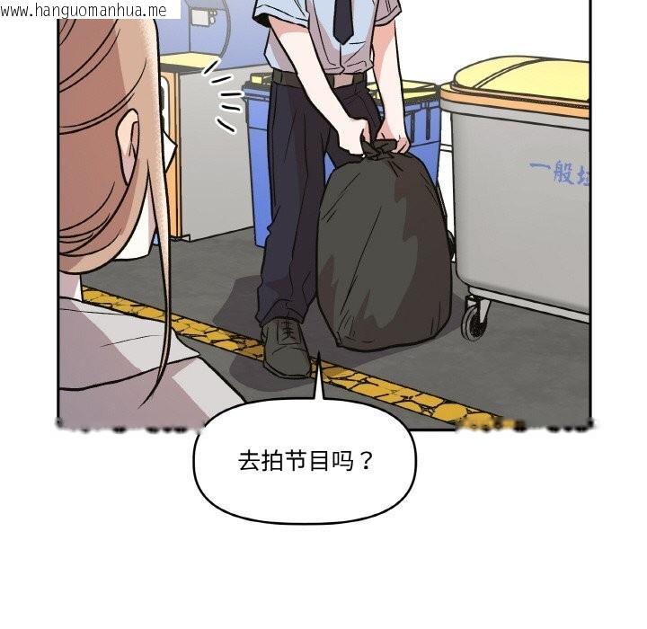 韩国漫画附属品少女的叛逆期韩漫_附属品少女的叛逆期-第12话在线免费阅读-韩国漫画-第30张图片