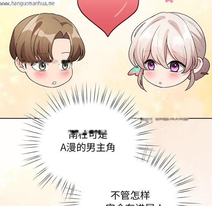 韩国漫画配角的生存任务韩漫_配角的生存任务-第27话在线免费阅读-韩国漫画-第29张图片