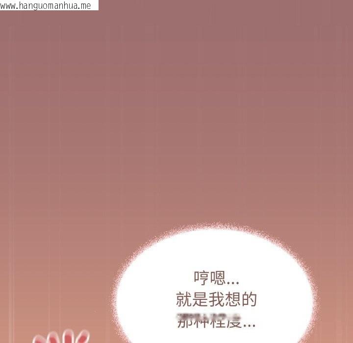韩国漫画缺德邻居难相处韩漫_缺德邻居难相处-第46话在线免费阅读-韩国漫画-第193张图片