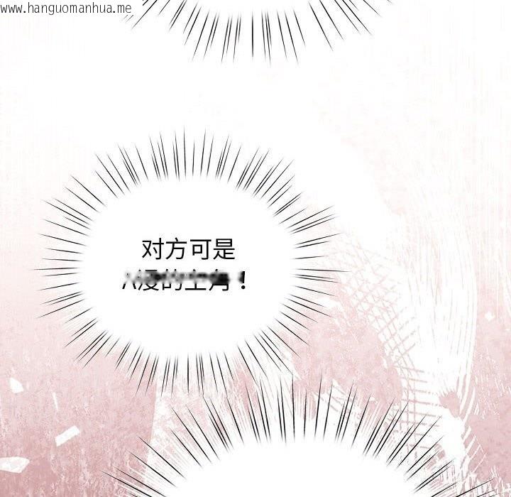 韩国漫画配角的生存任务韩漫_配角的生存任务-第27话在线免费阅读-韩国漫画-第38张图片