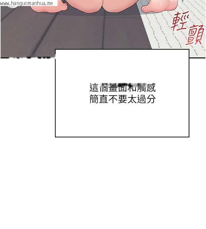 韩国漫画飞机杯女神连线中韩漫_飞机杯女神连线中-第25话-令人血脉贲张的刺激画面在线免费阅读-韩国漫画-第137张图片