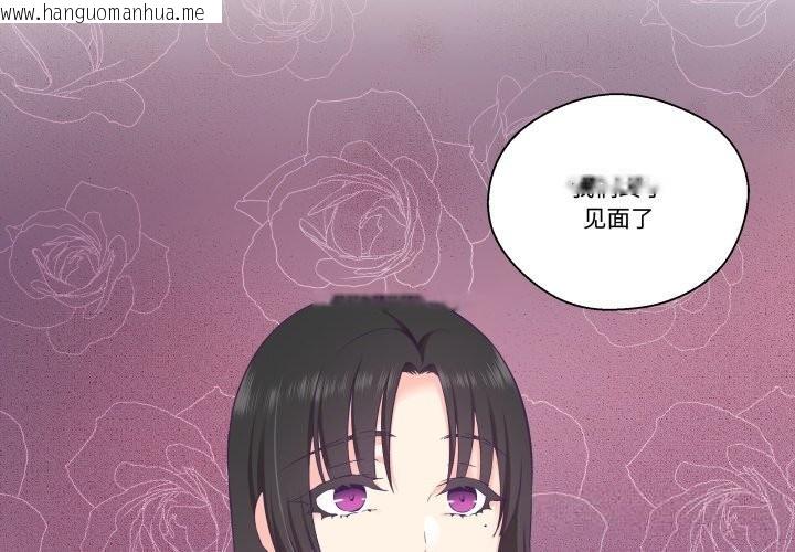 韩国漫画柔软的爱人韩漫_柔软的爱人-第21话在线免费阅读-韩国漫画-第3张图片
