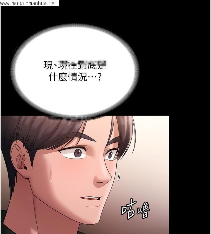 韩国漫画老板娘的诱惑韩漫_老板娘的诱惑-第67话-难以忍耐的内裤挑逗在线免费阅读-韩国漫画-第109张图片