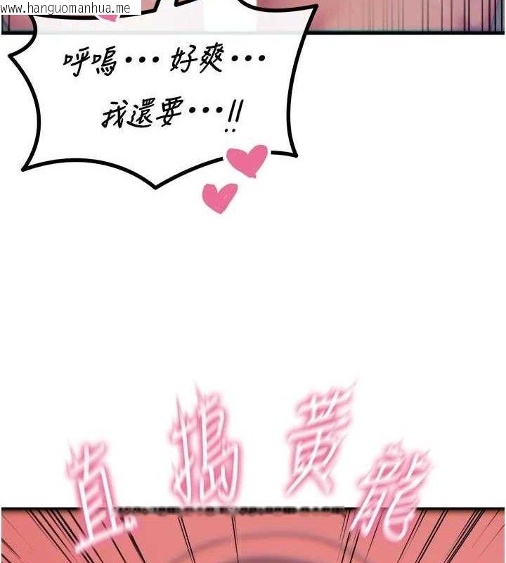 韩国漫画恶次人生韩漫_恶次人生-第38话-他玷污了琪恩的纯洁!!在线免费阅读-韩国漫画-第4张图片