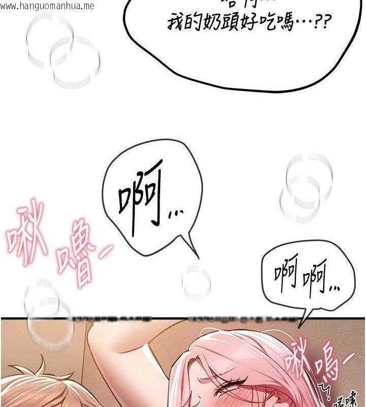 韩国漫画Beautiful-Days韩漫_Beautiful-Days-第46话-这学姐…还得好好调教啊在线免费阅读-韩国漫画-第81张图片