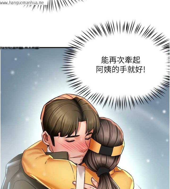 韩国漫画痒乐多阿姨韩漫_痒乐多阿姨-第74话-重新牵起的手在线免费阅读-韩国漫画-第101张图片