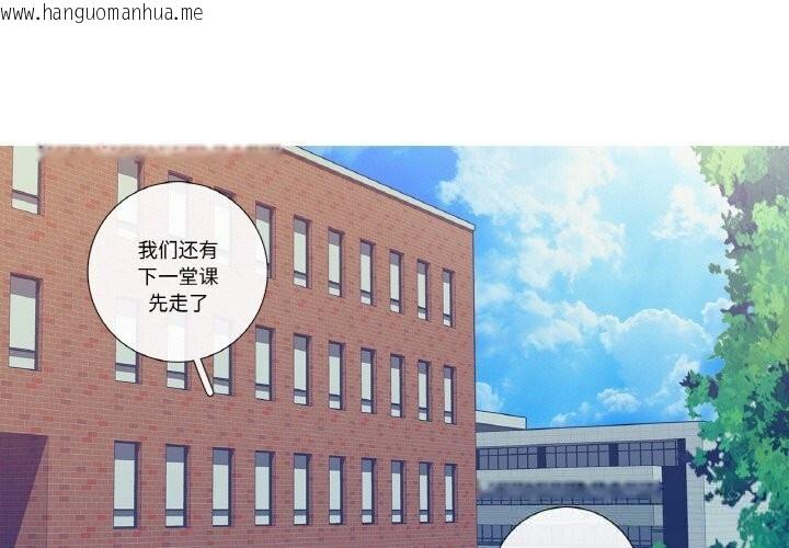 韩国漫画这都什么事儿啊？韩漫_这都什么事儿啊？-第6话在线免费阅读-韩国漫画-第1张图片