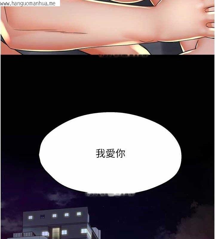 韩国漫画痒乐多阿姨韩漫_痒乐多阿姨-第74话-重新牵起的手在线免费阅读-韩国漫画-第74张图片