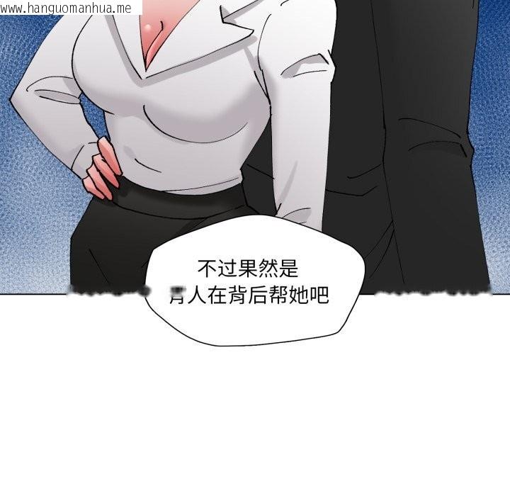韩国漫画坏女人/了不起的她韩漫_坏女人/了不起的她-第79话在线免费阅读-韩国漫画-第131张图片