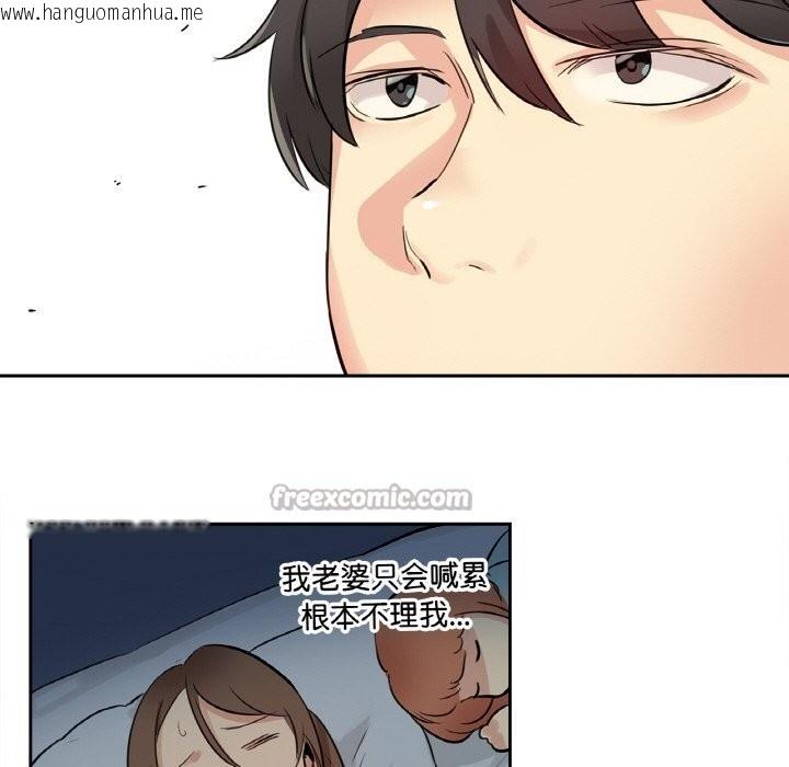 韩国漫画爸爸也疯狂韩漫_爸爸也疯狂-第22话在线免费阅读-韩国漫画-第90张图片
