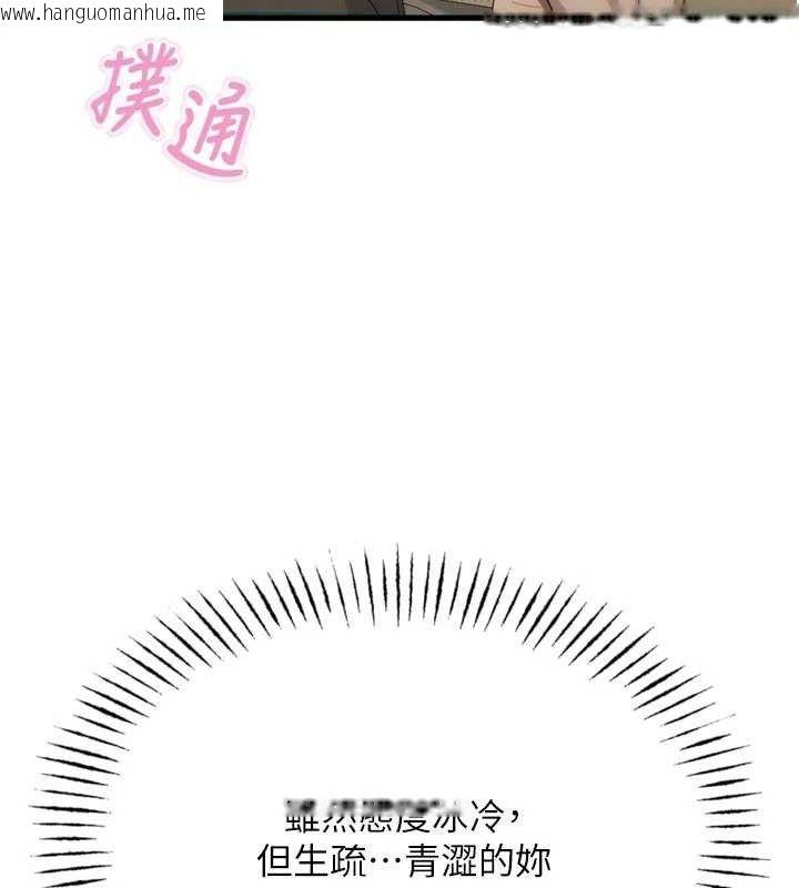 韩国漫画恶次人生韩漫_恶次人生-第38话-他玷污了琪恩的纯洁!!在线免费阅读-韩国漫画-第101张图片