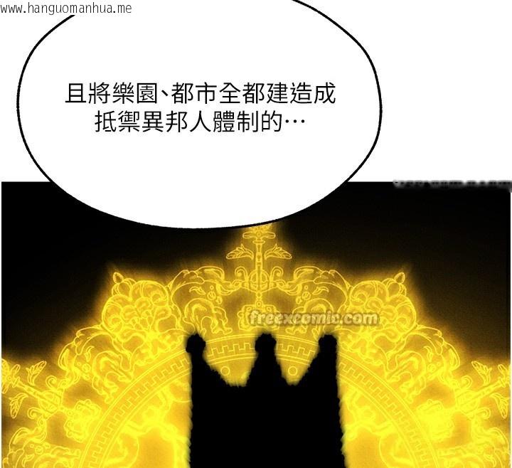 韩国漫画人妻猎人韩漫_人妻猎人-第95话-勇闯巨乳女王所在地在线免费阅读-韩国漫画-第98张图片